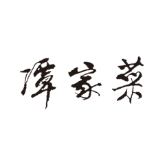 PP电子·仿照器(试玩游戏)官方网站